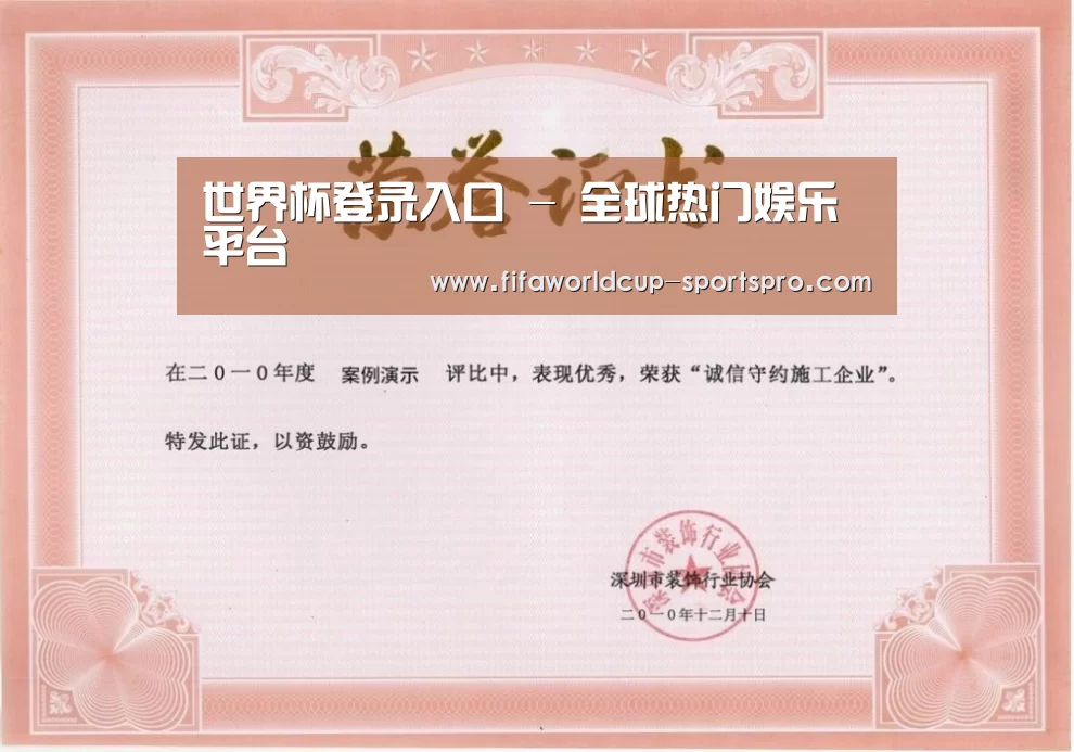 荣誉证书二(图1)
