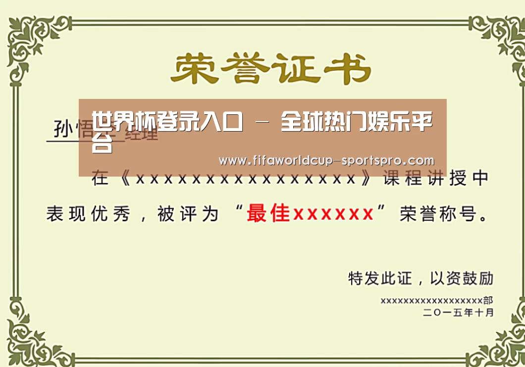 荣誉证书一(图1)