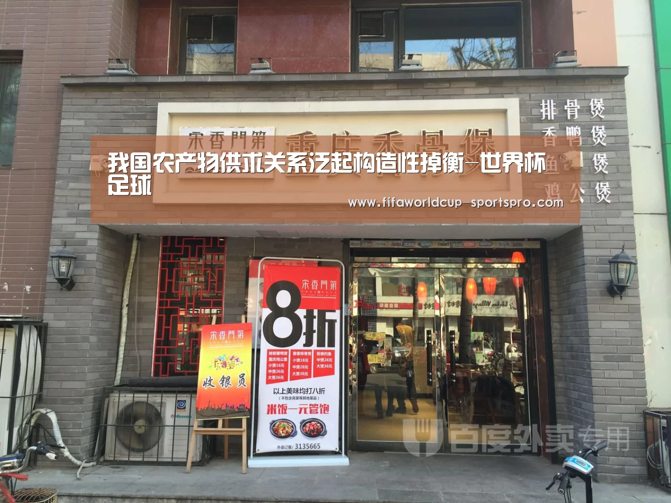 我国农产物供求关系泛起构造性掉衡-世界杯足球(图3) 世界杯直播平台