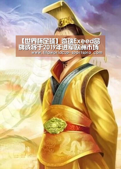 世界杯足球