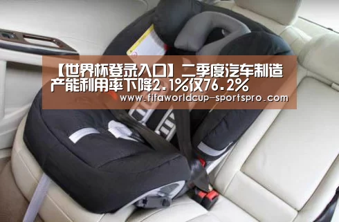 世界杯登录入口