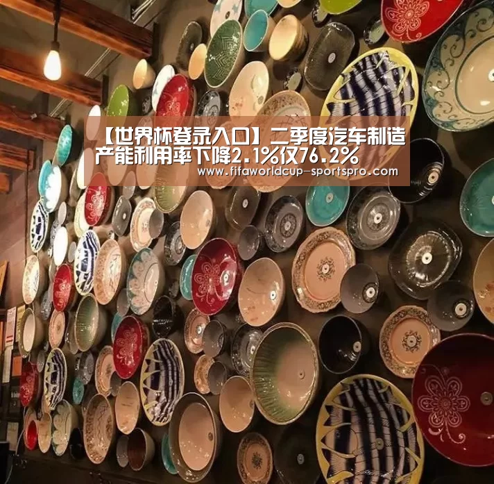世界杯足球