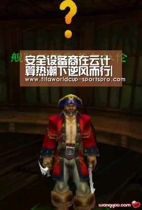 安全设备商在云计算热潮下逆风而行|世界杯电竞(图4) 世界杯直播平台
