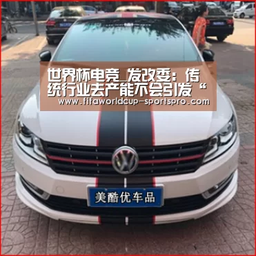 世界杯登录入口