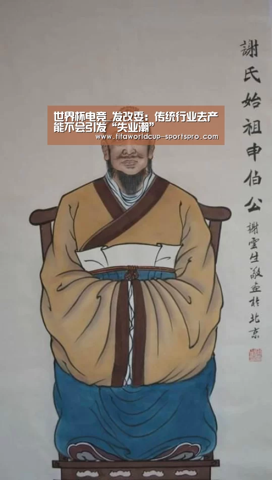 世界杯电竞